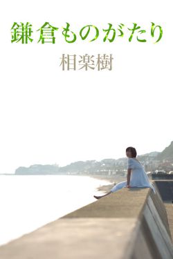 仙女湖电视剧全集